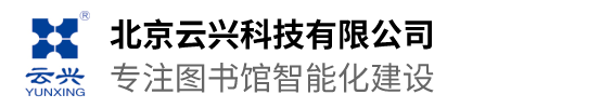 北京云興科技有限公司